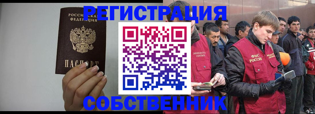 купить прописку в Кстово