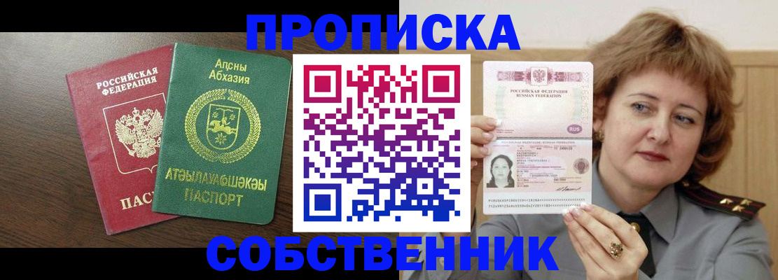 временная регистрация гарантия в Кстово