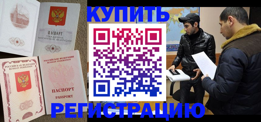временная регистрация для школы в Кстово