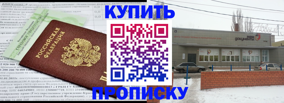прописка для работы в Кстово